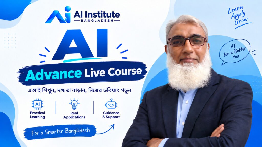 AIIB-AI-advance-Live-Course