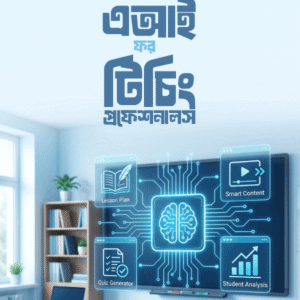 AI for Teachers